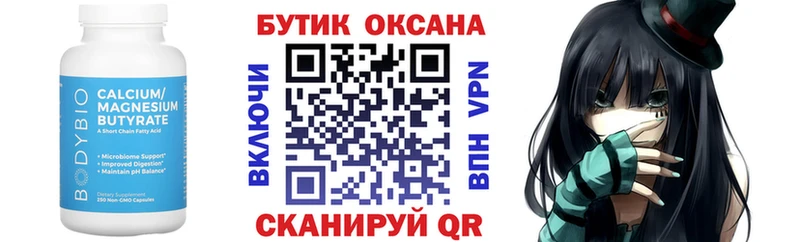 Бутират 99% где продают наркотики Качканар