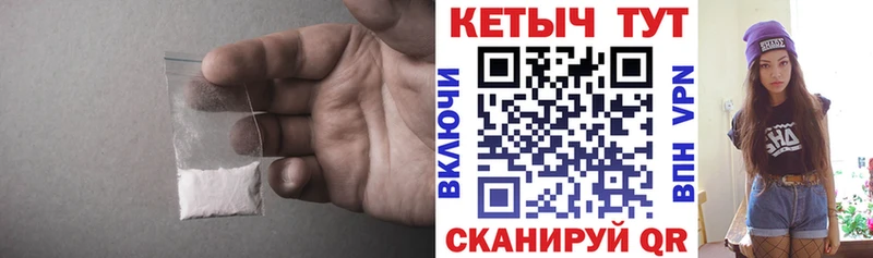 Кетамин VHQ Качканар