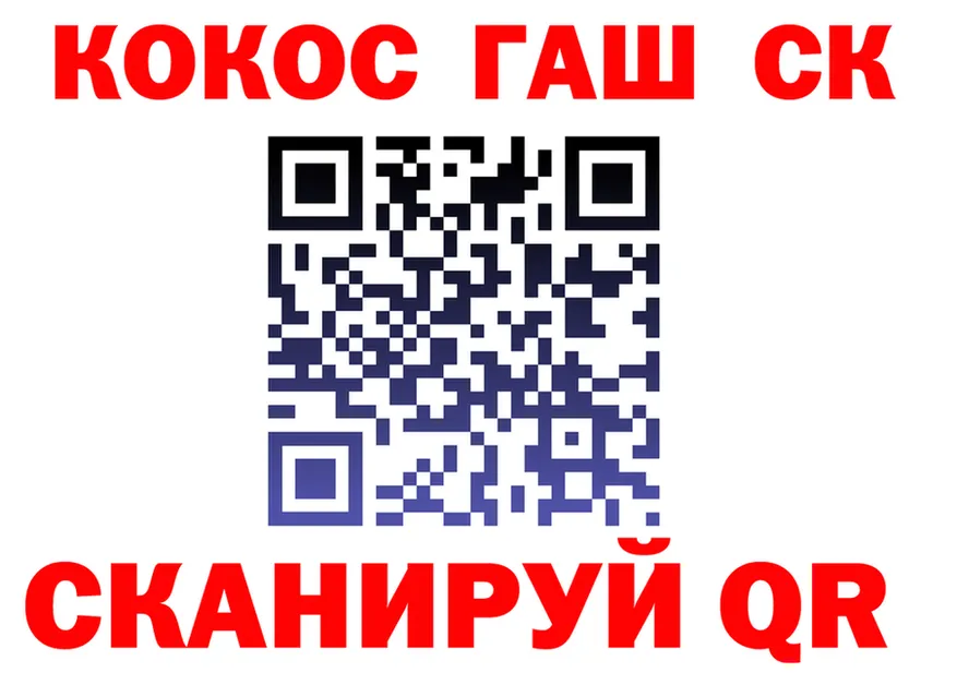 Кокаин 97% ONION площадка KRAKEN Качканар