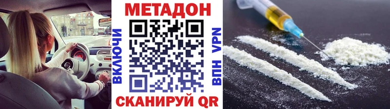 МЕТАДОН белоснежный купить Качканар